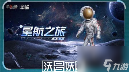 么玩-第五人格明日寻星活动全攻略开元棋牌第五人格明日寻星活动怎