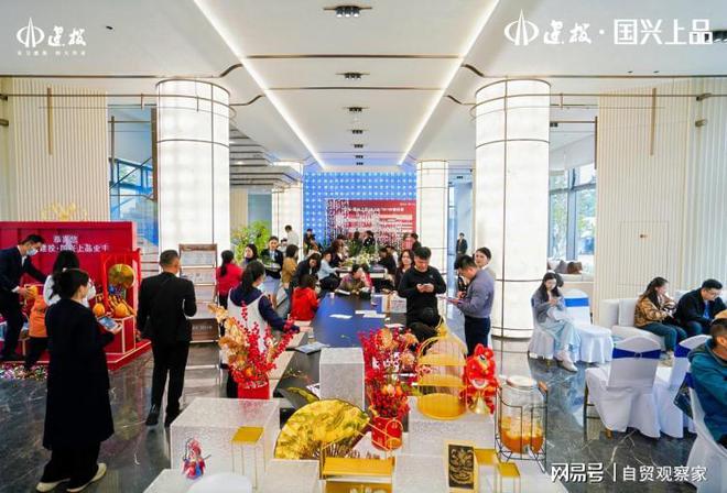 国兴上品生活体验馆璀璨绽放开元棋牌全城共鉴∣建投·(图8)