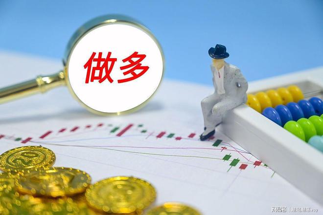 日凌晨的A股重大利好利空消息（211）开元ky棋牌中信联手机构加仓做多！今