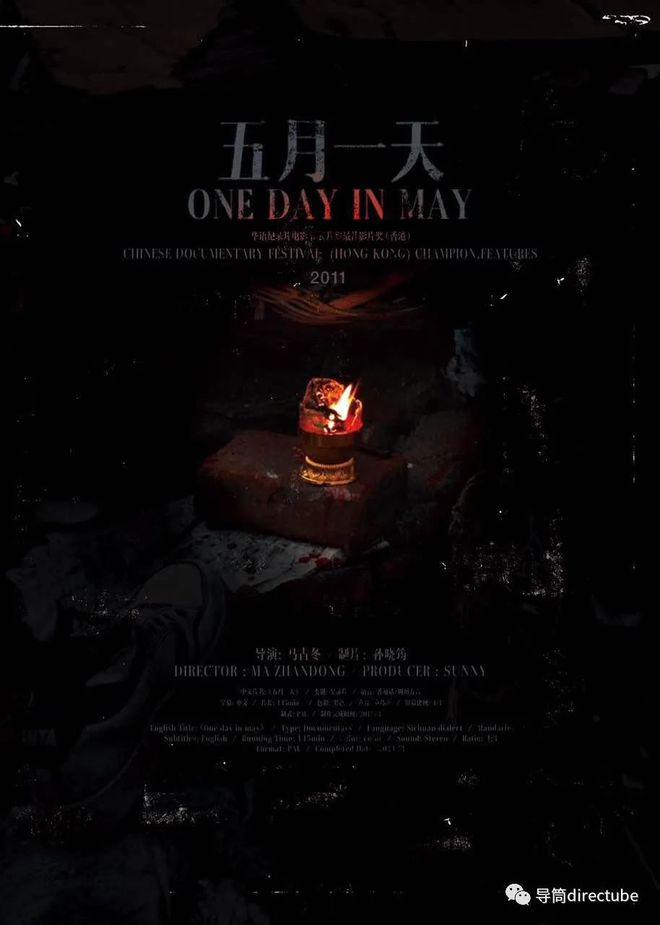 7周年跟随15部纪录片回望开元ky棋牌512大地震1(图9)