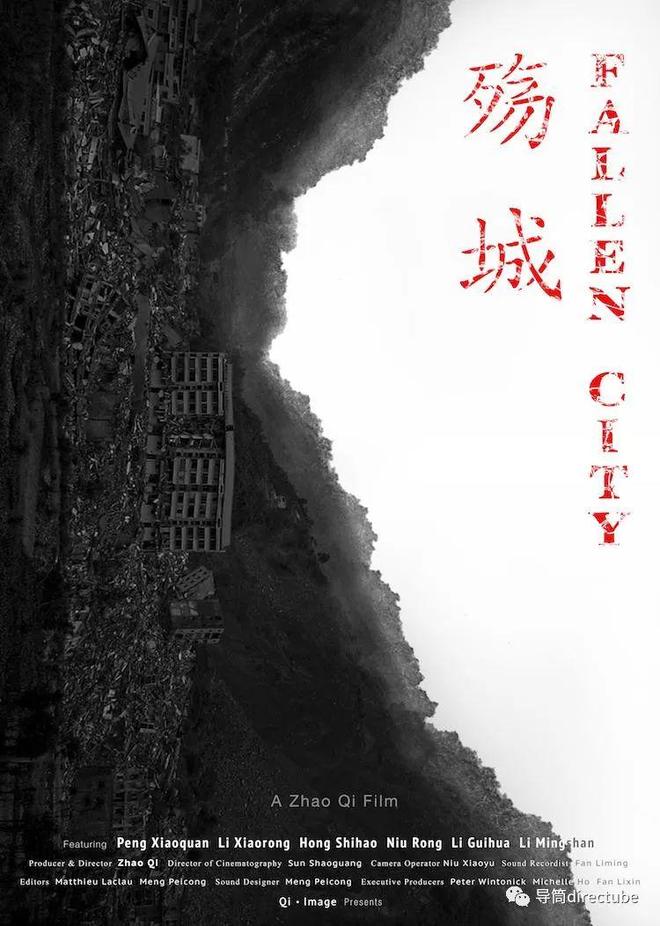 7周年跟随15部纪录片回望开元ky棋牌512大地震1(图5)