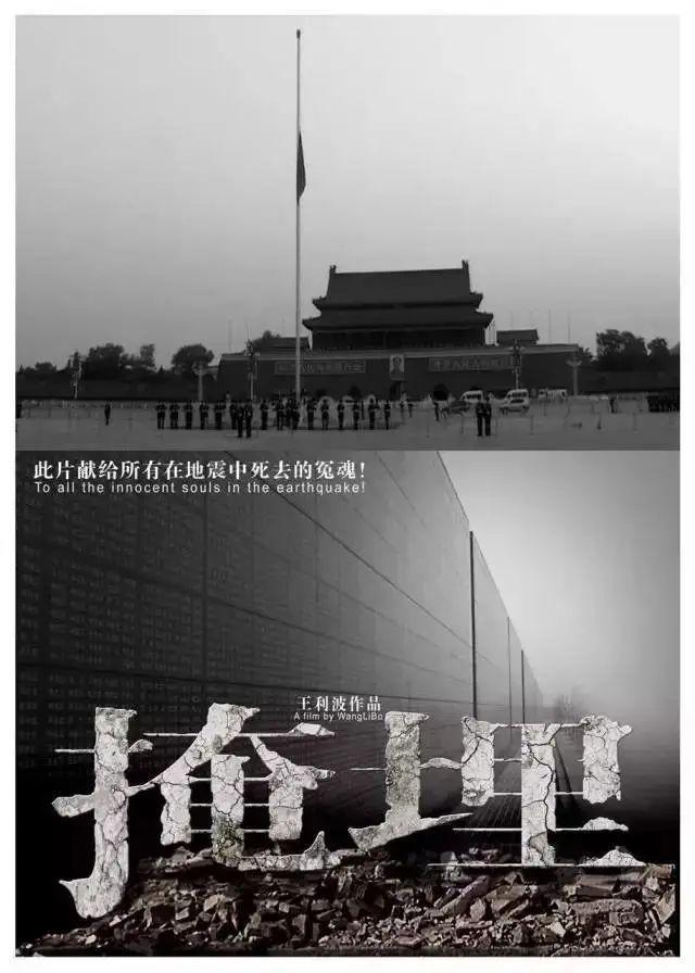 7周年跟随15部纪录片回望开元ky棋牌512大地震1(图6)