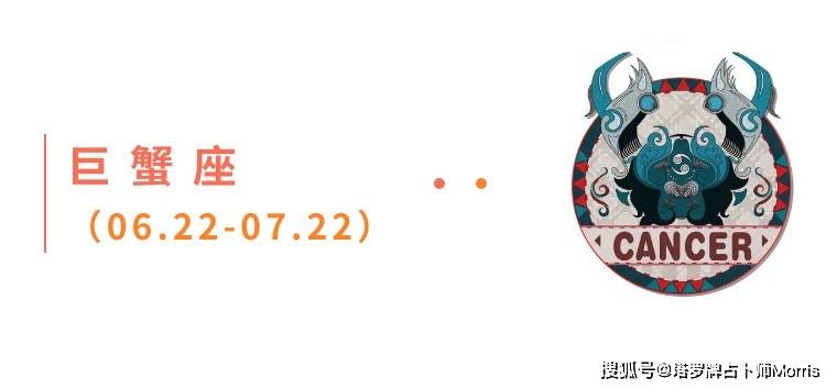 星运速递（0908-0914)开元棋牌Morris塔罗 一周(图6)