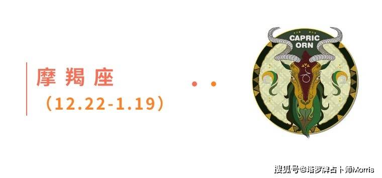 星运速递（0908-0914)开元棋牌Morris塔罗 一周(图7)