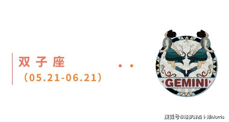 星运速递（0908-0914)开元棋牌Morris塔罗 一周(图8)