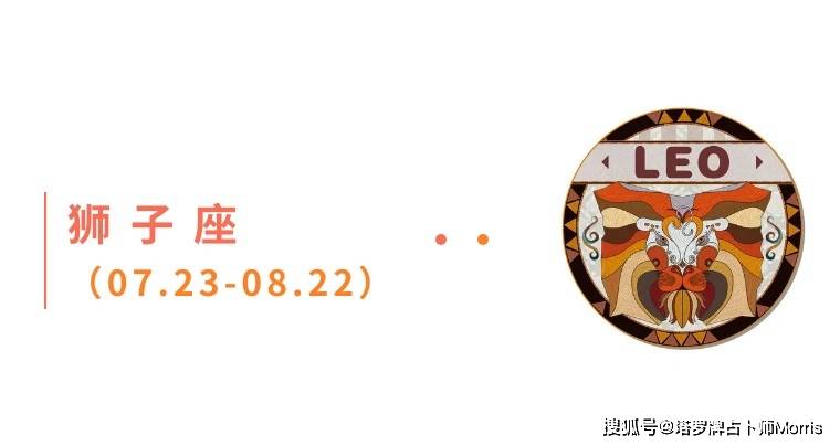 星运速递（0908-0914)开元棋牌Morris塔罗 一周(图9)