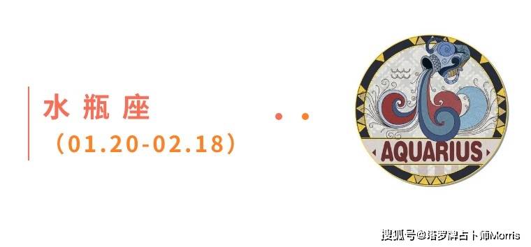 星运速递（0908-0914)开元棋牌Morris塔罗 一周(图10)