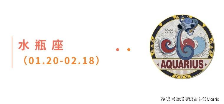 星运速递（0901-0907)开元棋牌Morris塔罗 一周(图9)