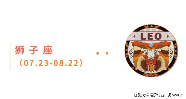 星运速递（0901-0907)开元棋牌Morris塔罗 一周(图8)
