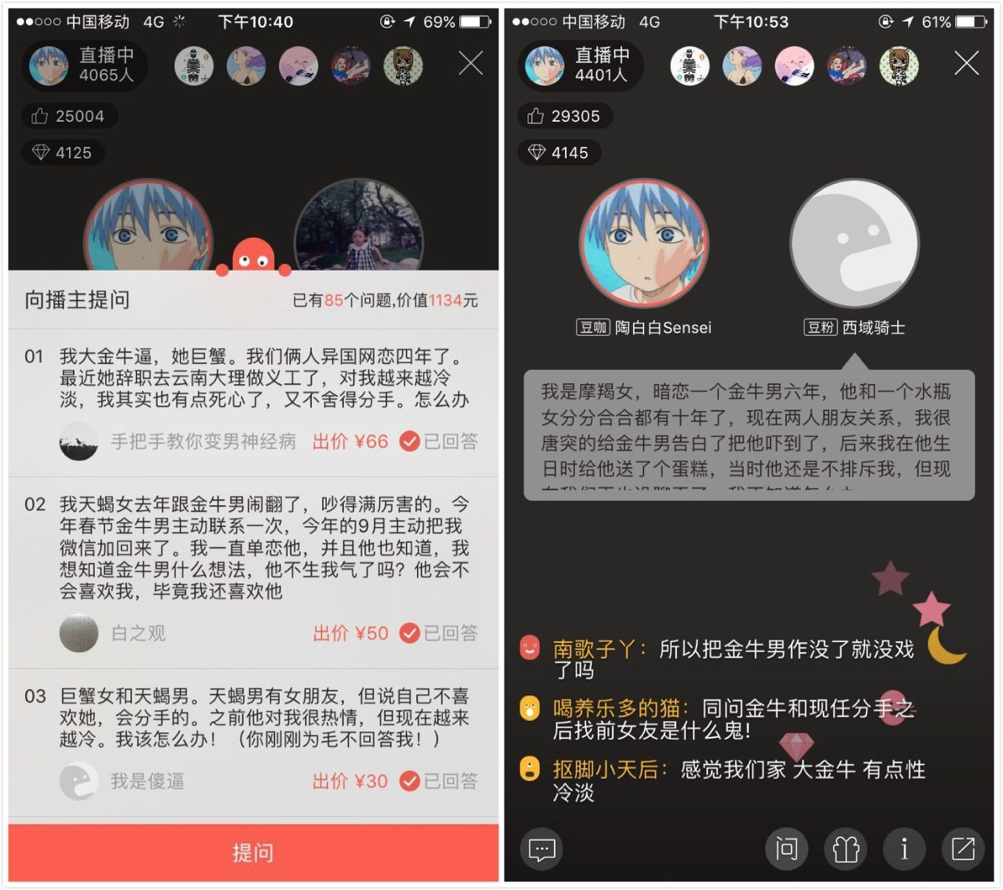 陶白白 看互联网中走红的星座大V们ky开