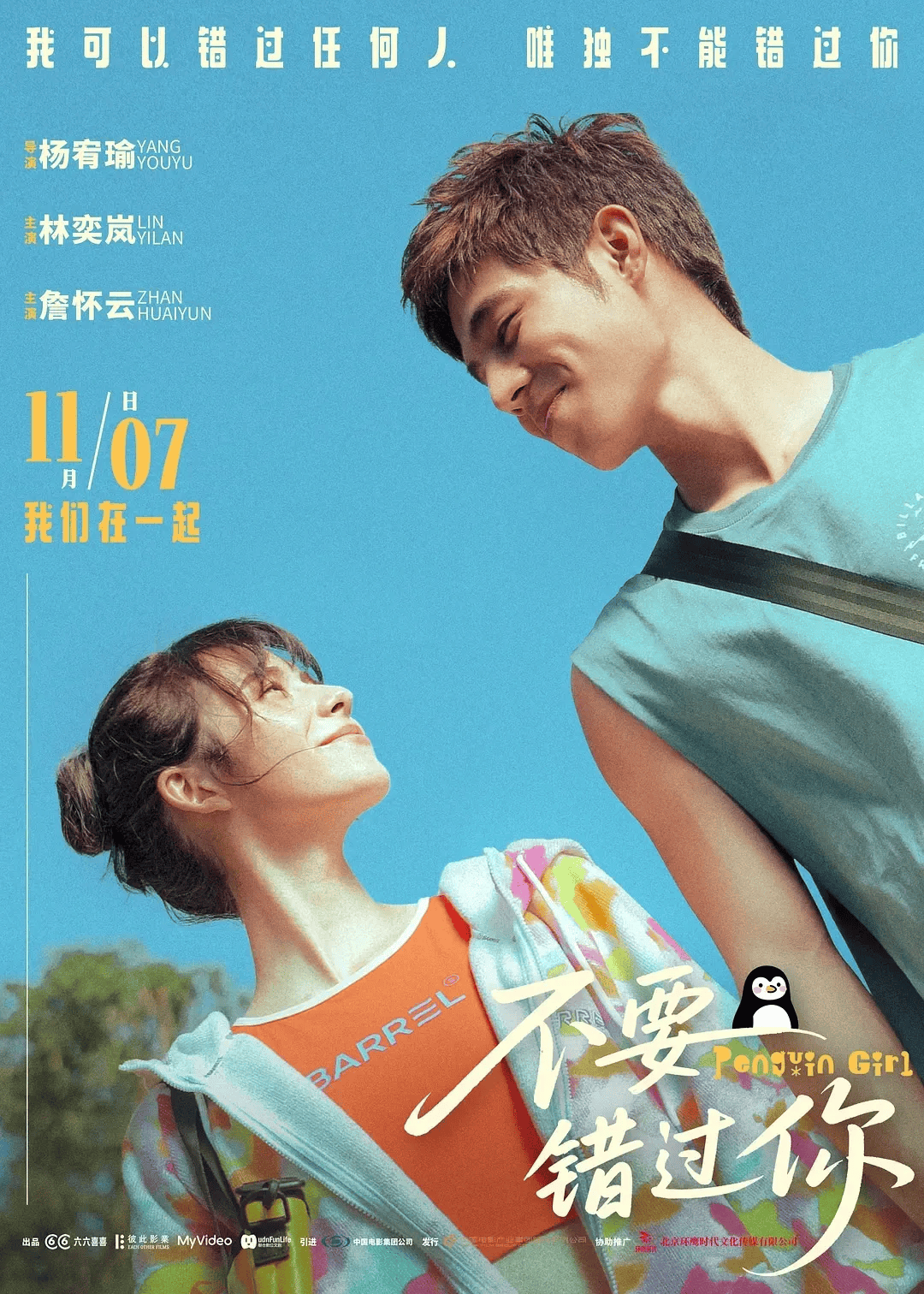 连台燃爆大银幕真的很值得期待！开元棋牌【11月好片推荐】好戏(图4)