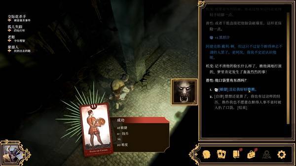 OLL点的蒸汽朋克CRPG史低！开元棋牌扮演牛头人！用塔罗牌